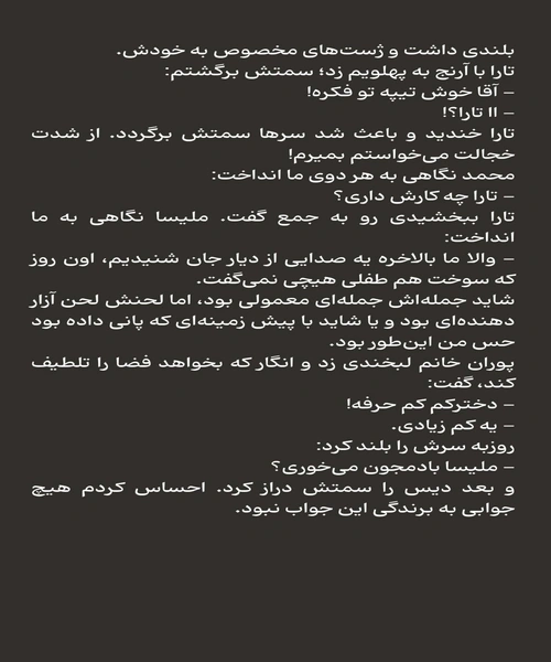 بوی وانیل - نمونه اول - جزیره کتاب های الکترونیکی
